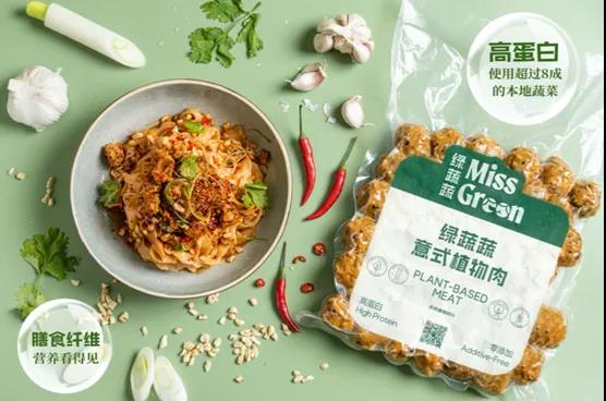  餐饮周刊|绿蔬蔬推出植物肉丸和配套的汤汁酱料，新锐肉食品牌「肉敢当」完成千万级人民币融资 