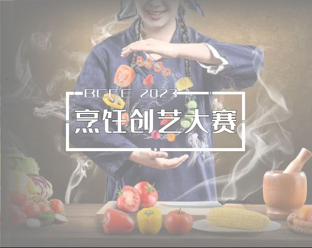 北京进口食品饮料展,2024北京进口食品饮料展